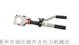 MH-85整體液壓電纜切刀 德西克制造，電力作業的可靠搭檔
